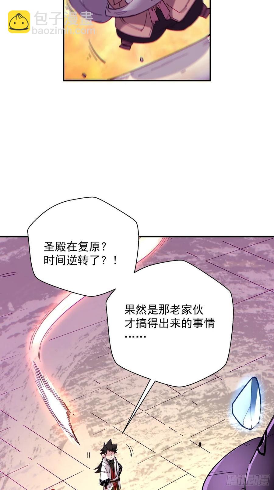 第八十二回 圣殿(1/2)-第84话