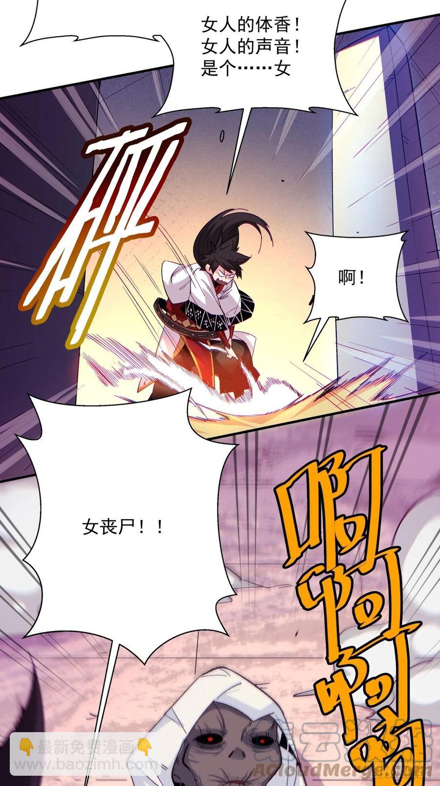 第八十二回 圣殿(1/2)-第84话