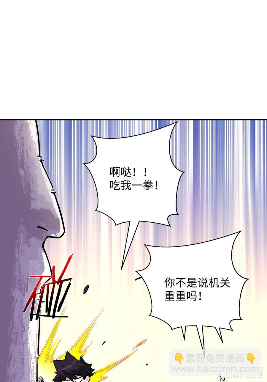第八十二回 圣殿(1/2)-第84话