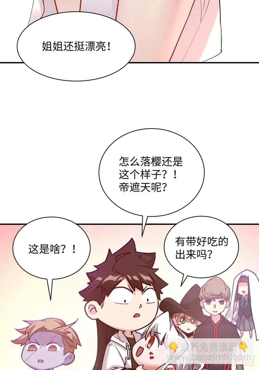 第八十四回 严密监视(1/2)-第86话