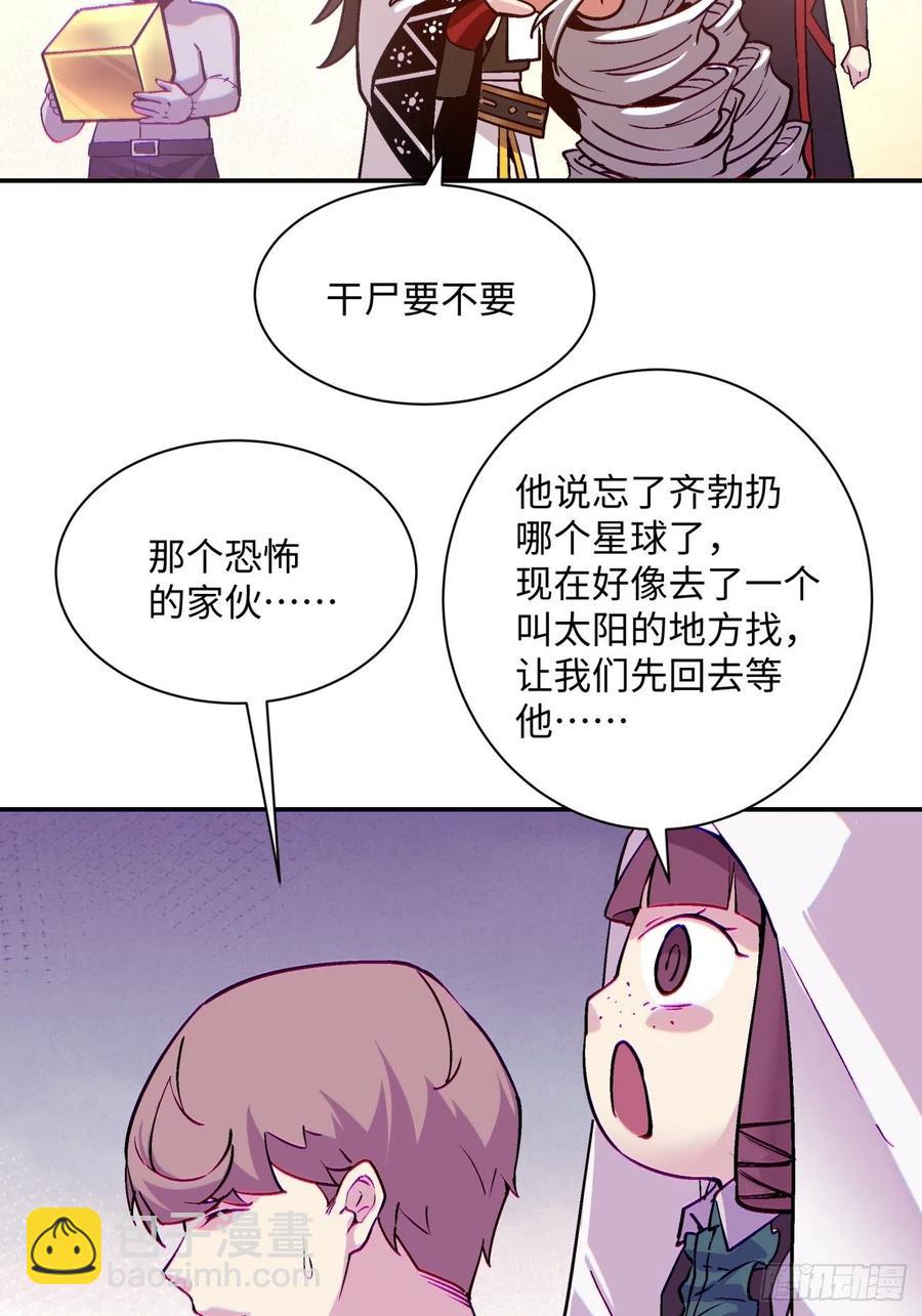 第八十四回 严密监视(1/2)-第86话