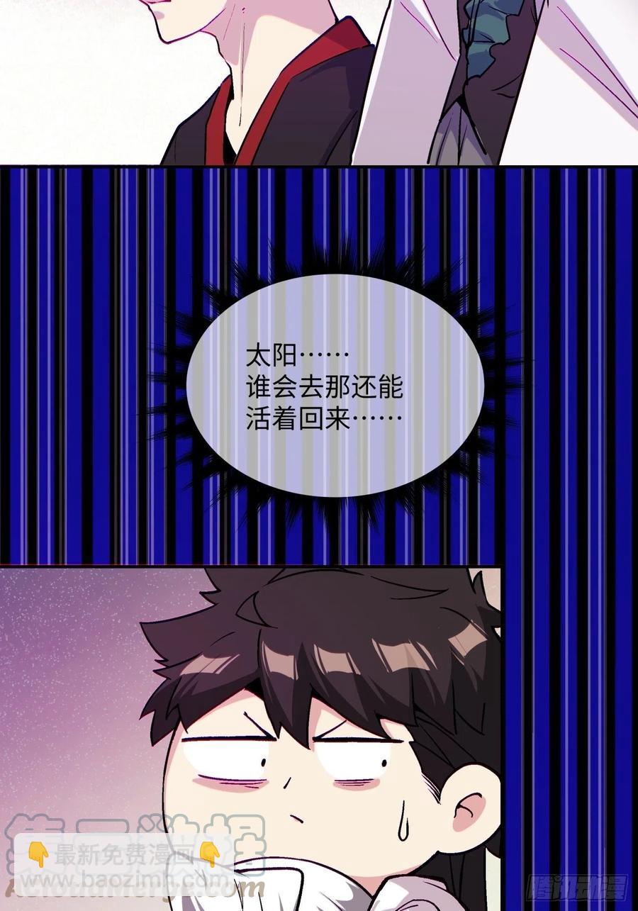 第八十四回 严密监视(1/2)-第86话