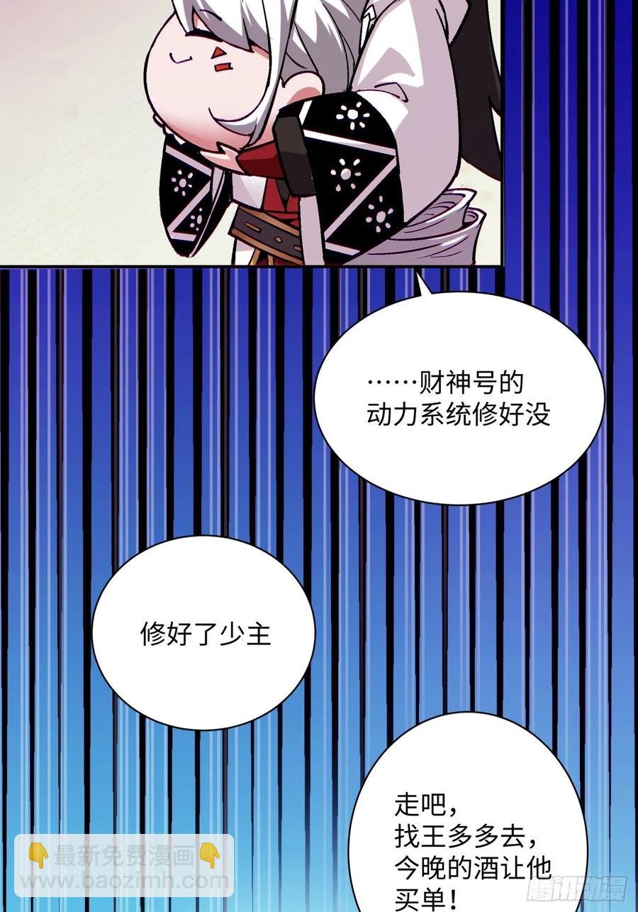 第八十四回 严密监视(1/2)-第86话