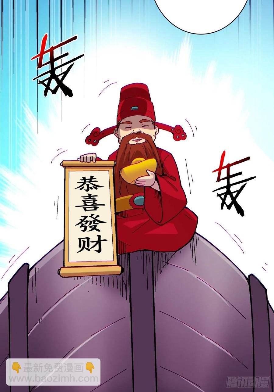 第八十四回 严密监视(1/2)-第86话