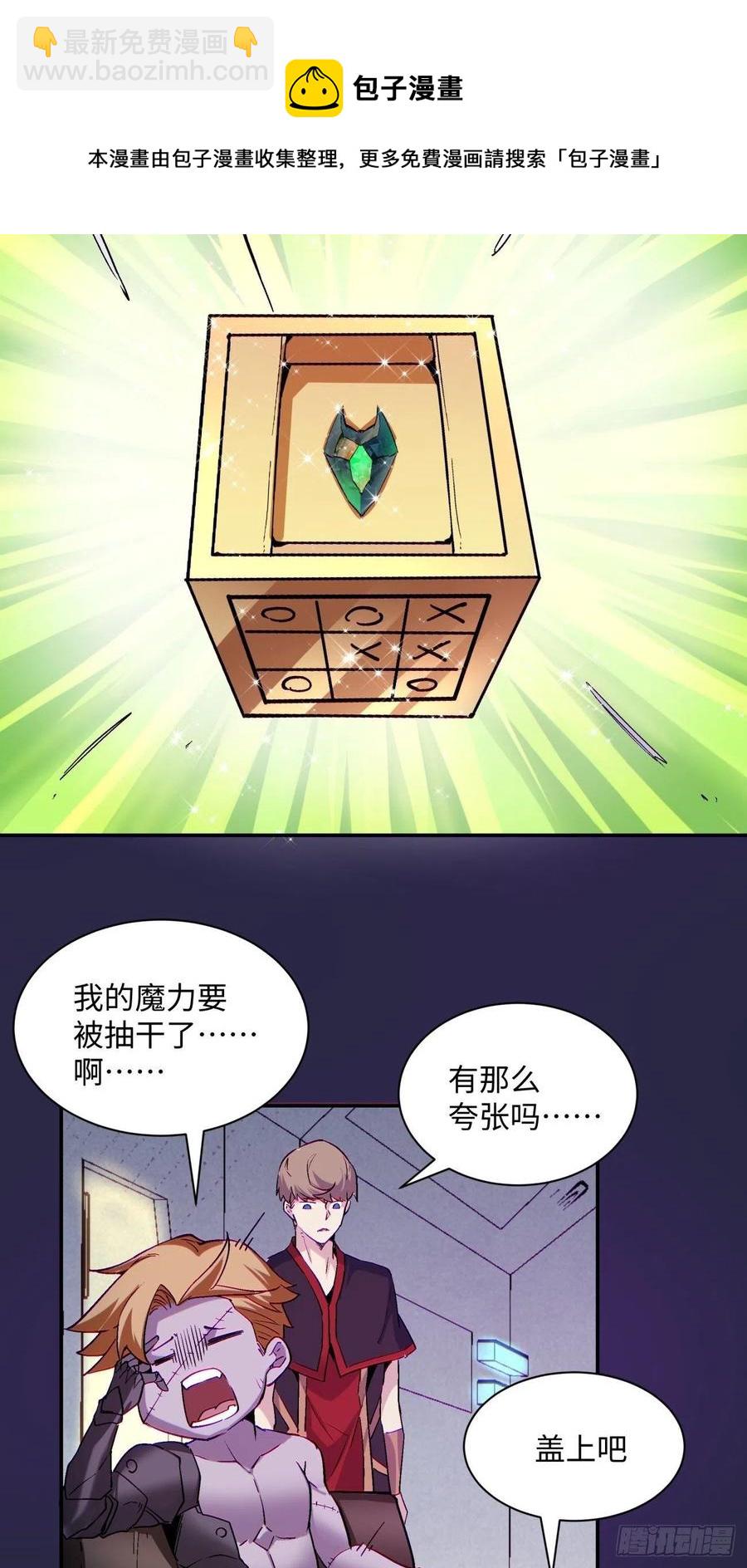 第八十四回 严密监视(1/2)-第86话