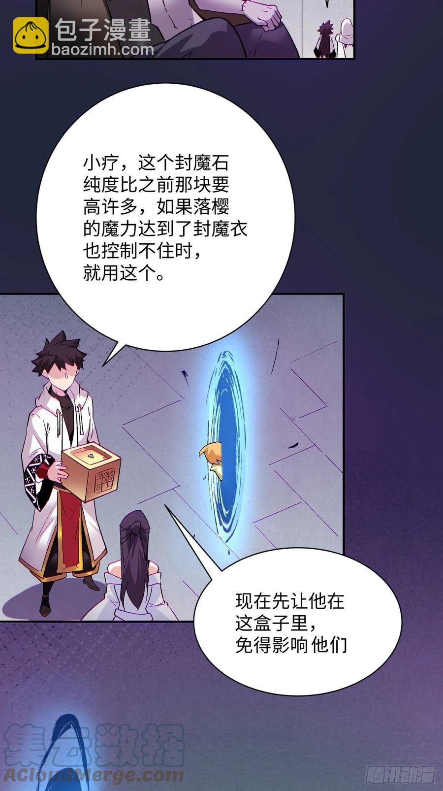 第八十四回 严密监视(1/2)-第86话