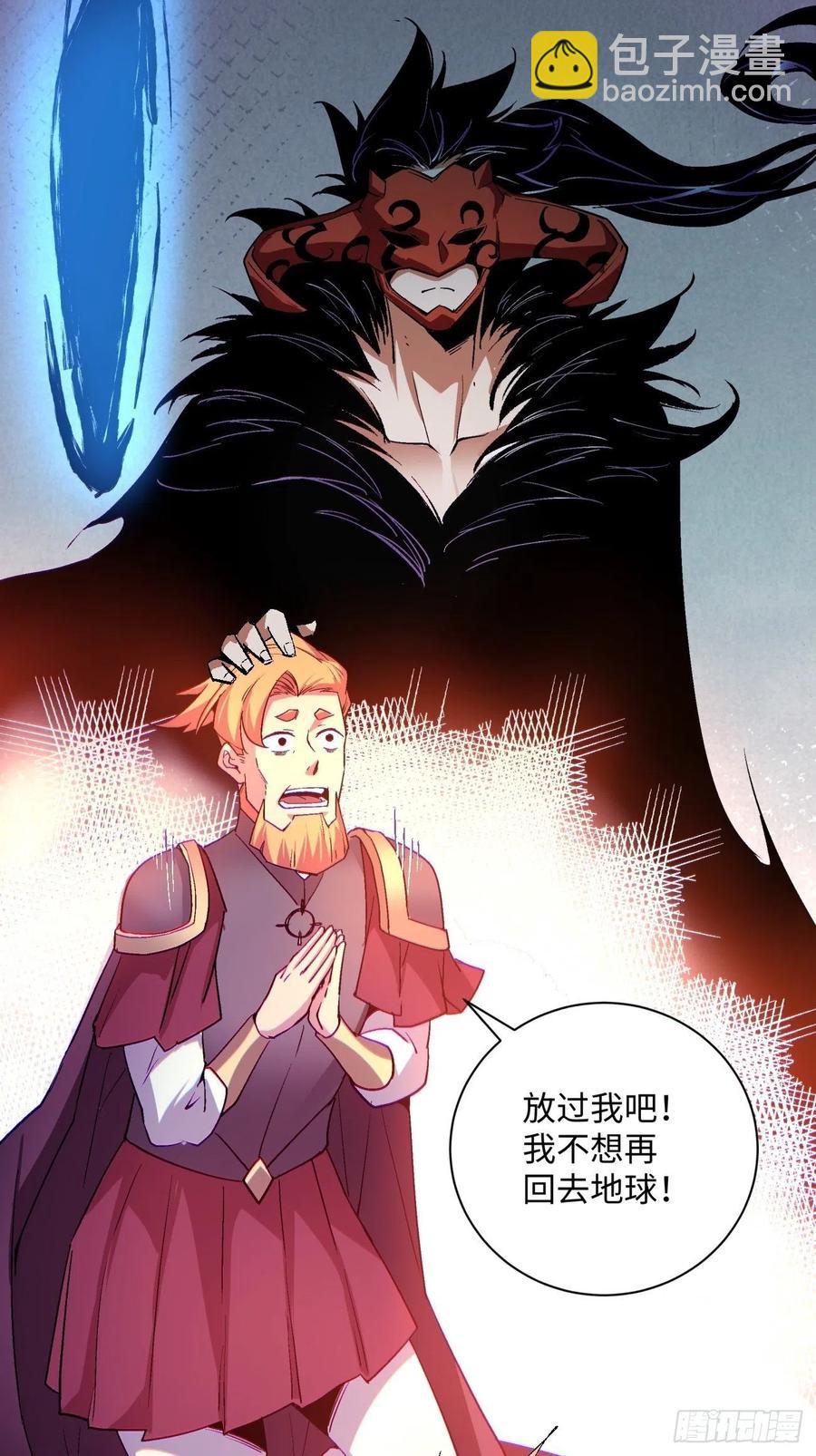 第八十四回 严密监视(1/2)-第86话