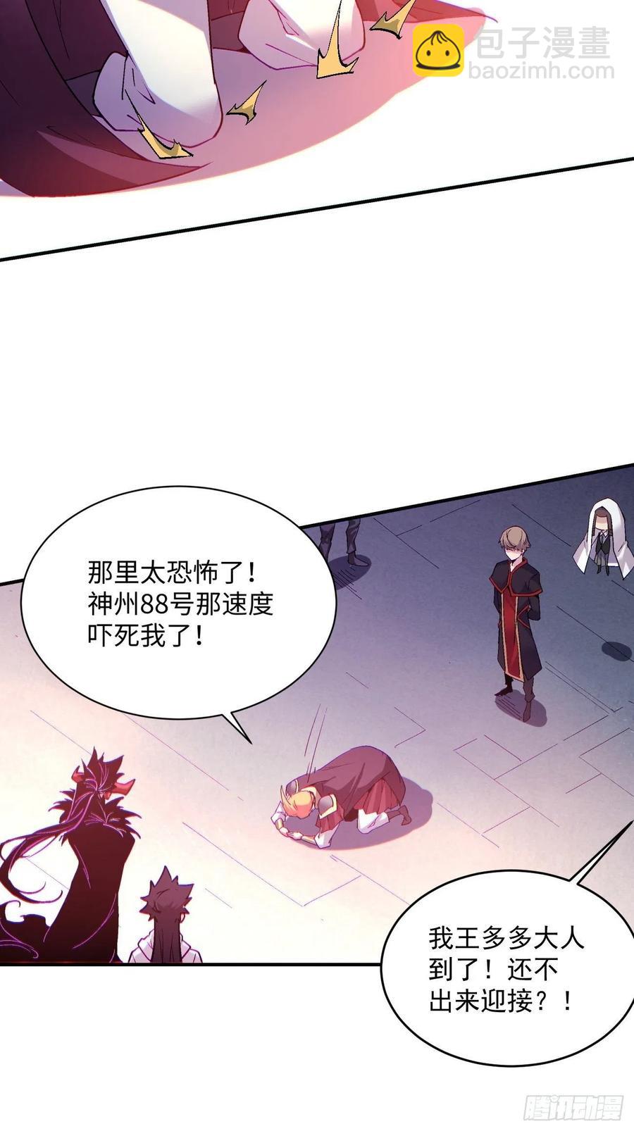 第八十四回 严密监视(1/2)-第86话