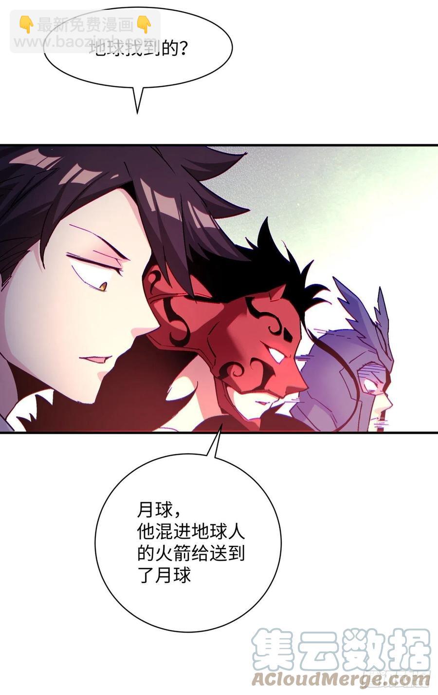 第八十四回 严密监视(1/2)-第86话
