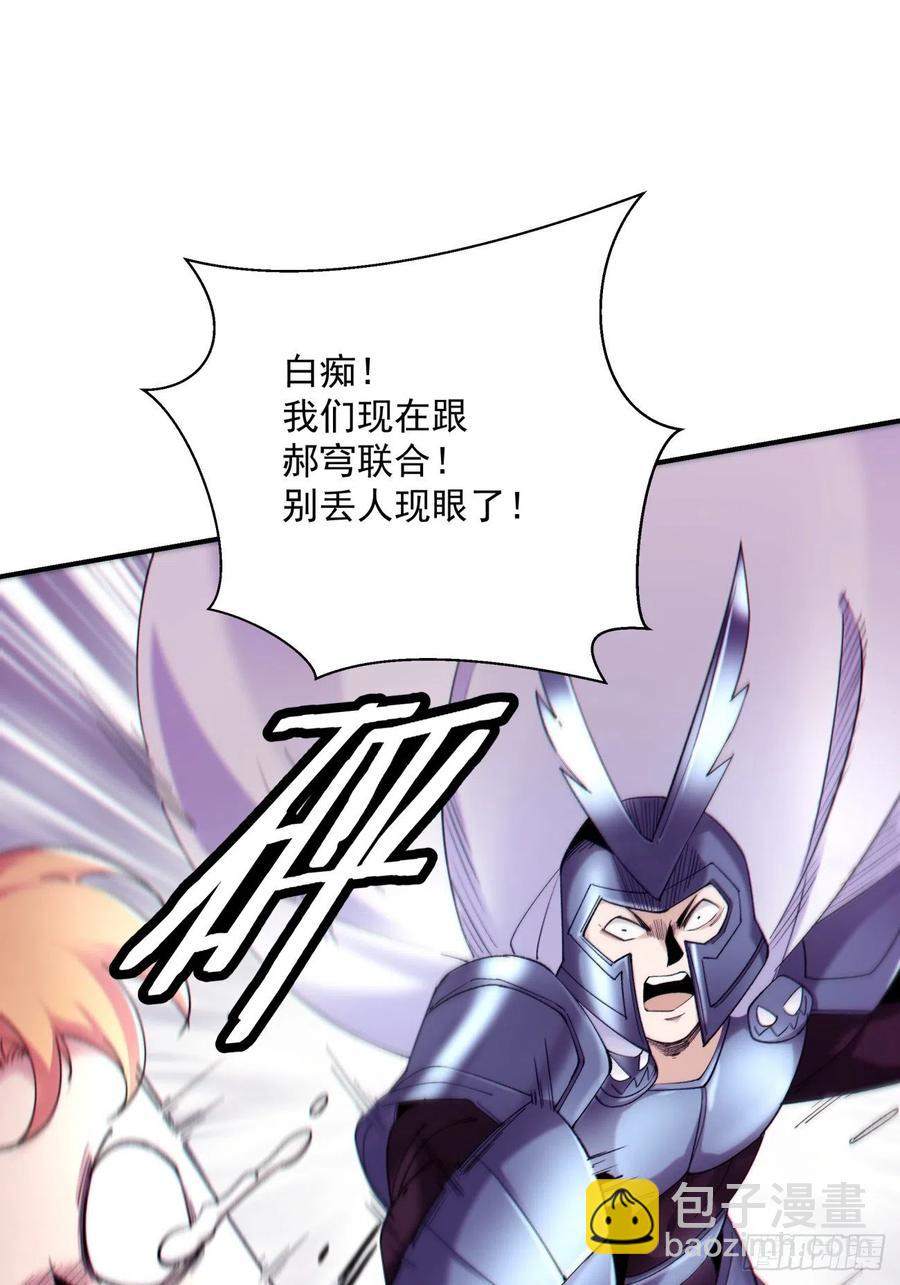 第八十四回 严密监视(1/2)-第86话