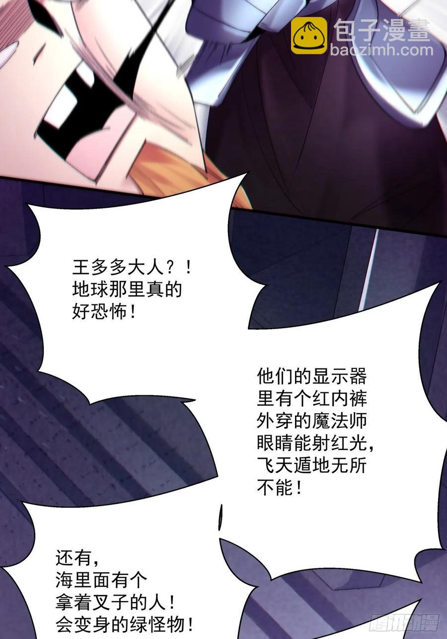 第八十四回 严密监视(1/2)-第86话