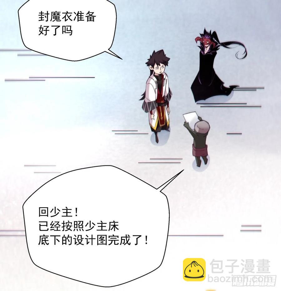 第八十四回 严密监视(1/2)-第86话