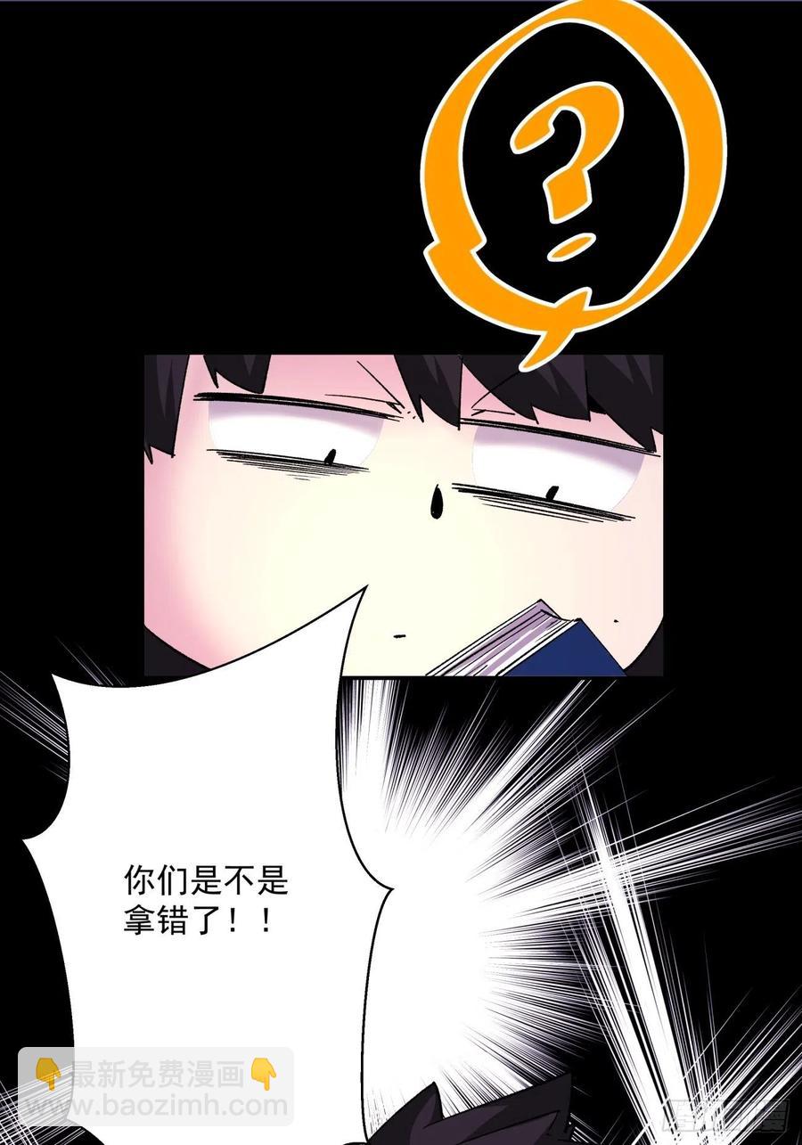 第八十四回 严密监视(1/2)-第86话