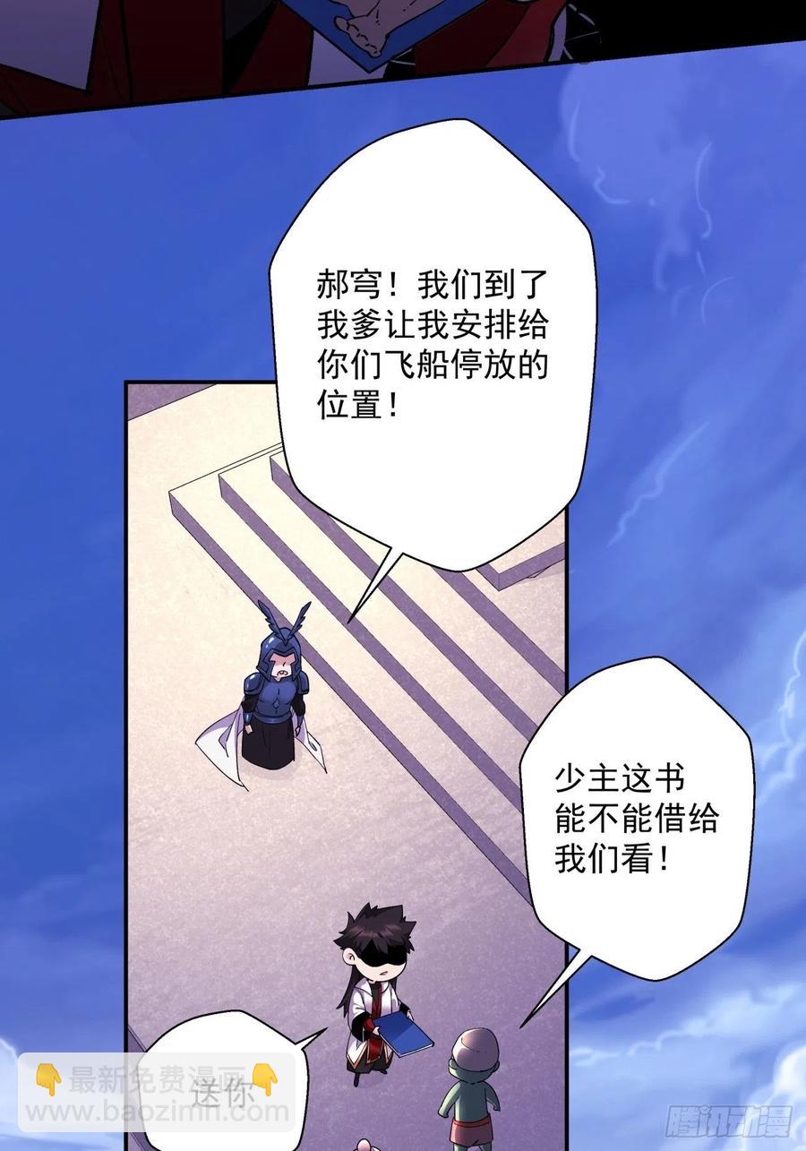 第八十四回 严密监视(1/2)-第86话