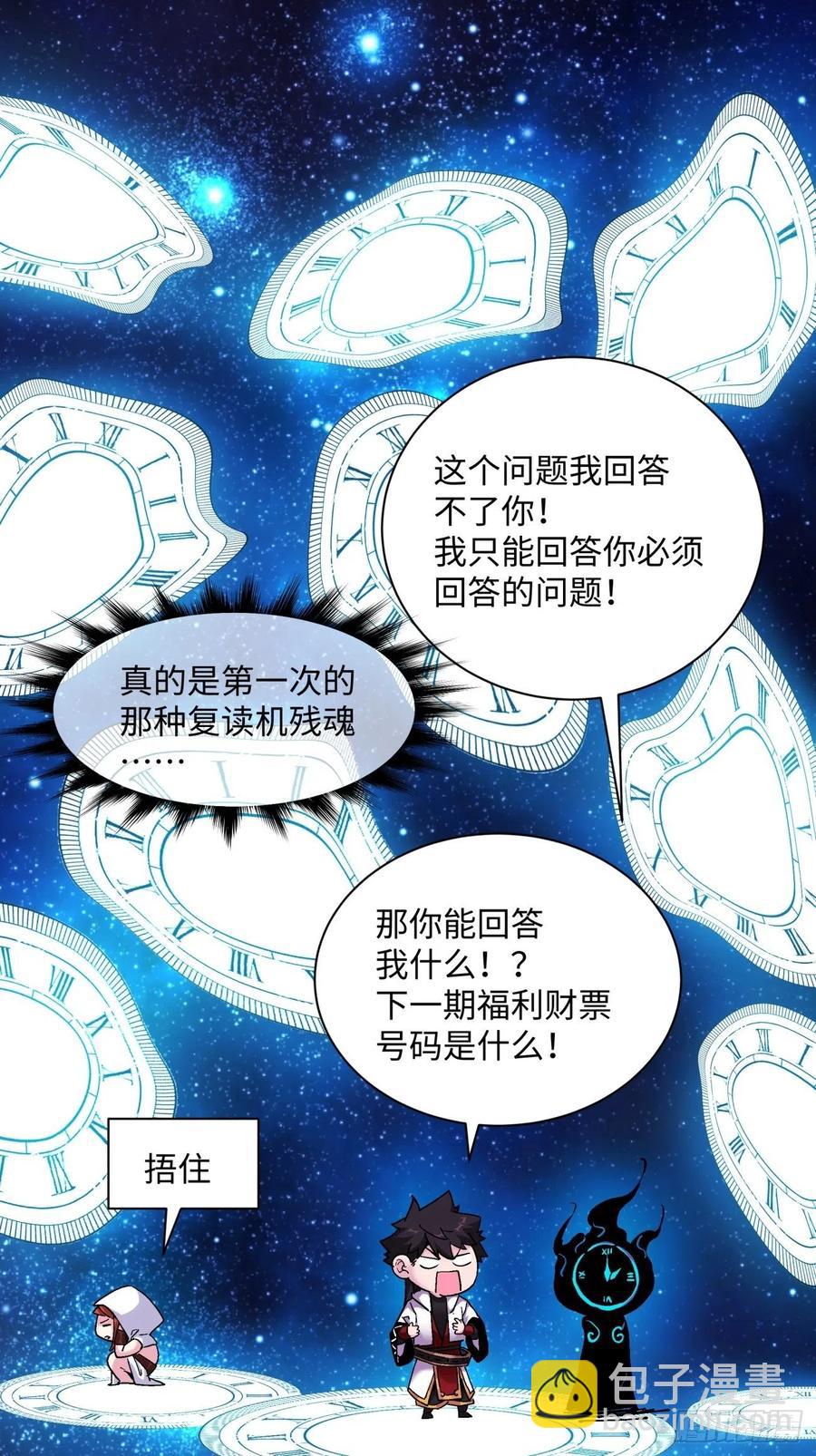 第八十四回 严密监视(1/2)-第86话