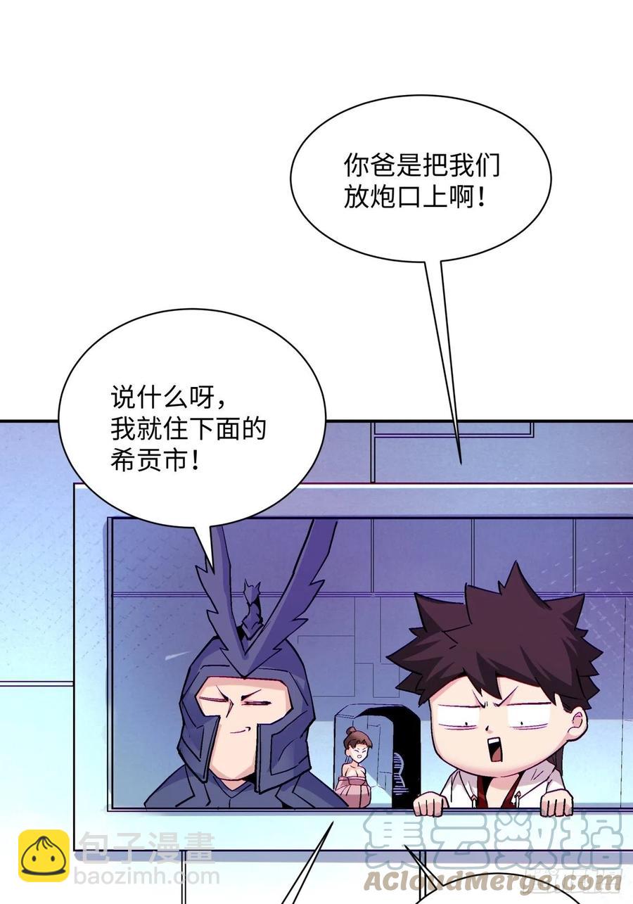 第八十四回 严密监视(1/2)-第86话