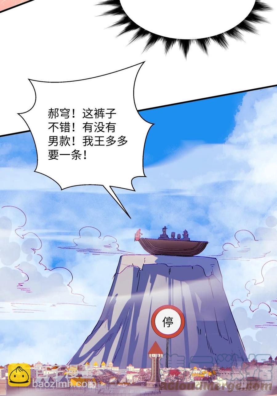 第八十四回 严密监视(1/2)-第86话