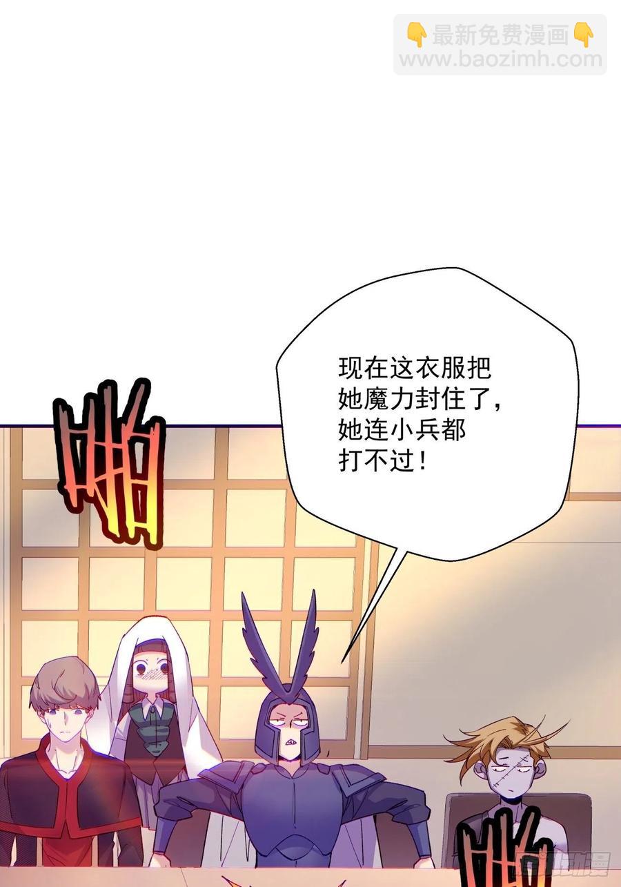 第八十四回 严密监视(1/2)-第86话