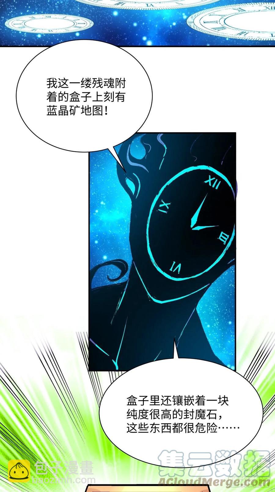 第八十四回 严密监视(1/2)-第86话