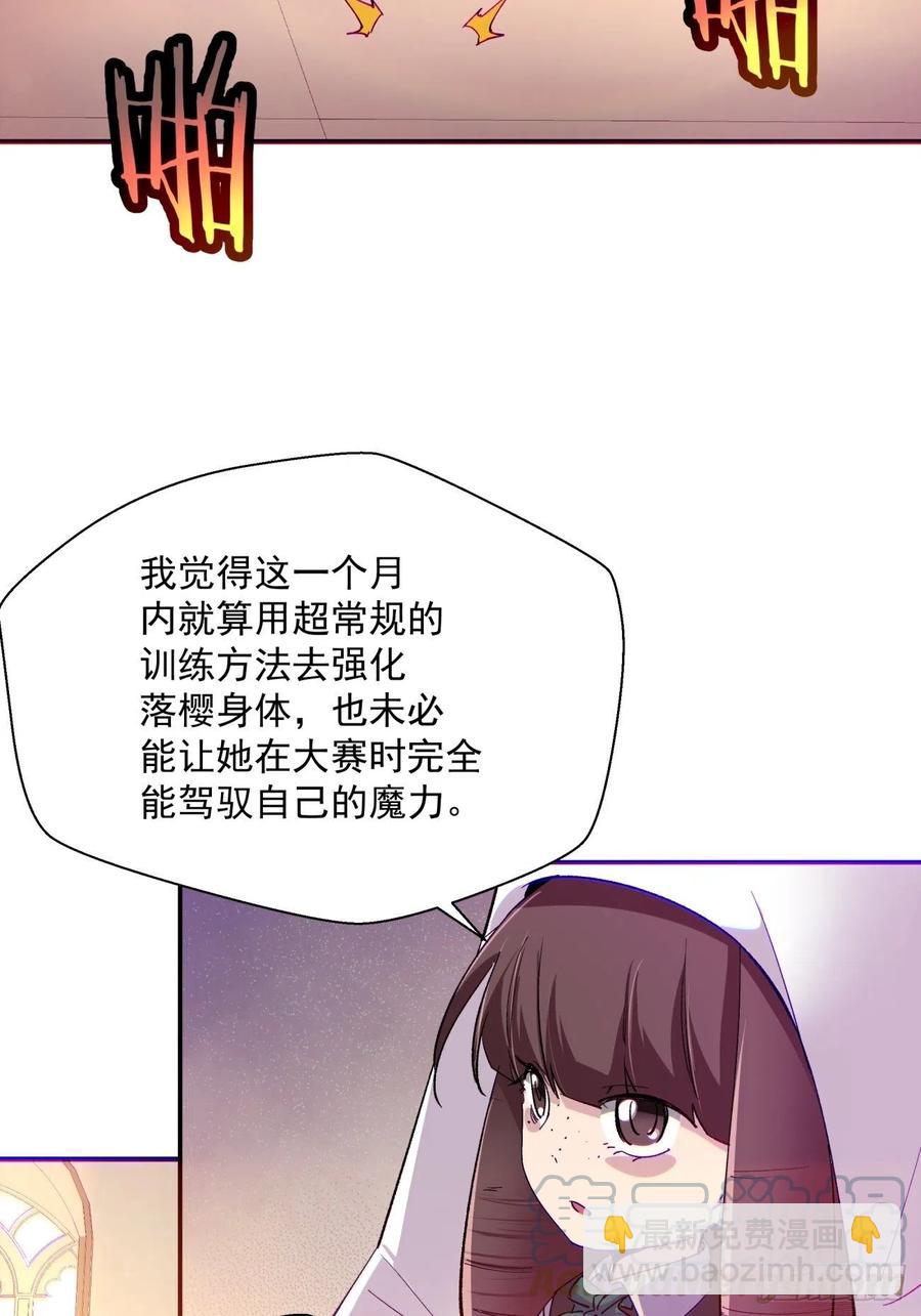 第八十四回 严密监视(1/2)-第86话