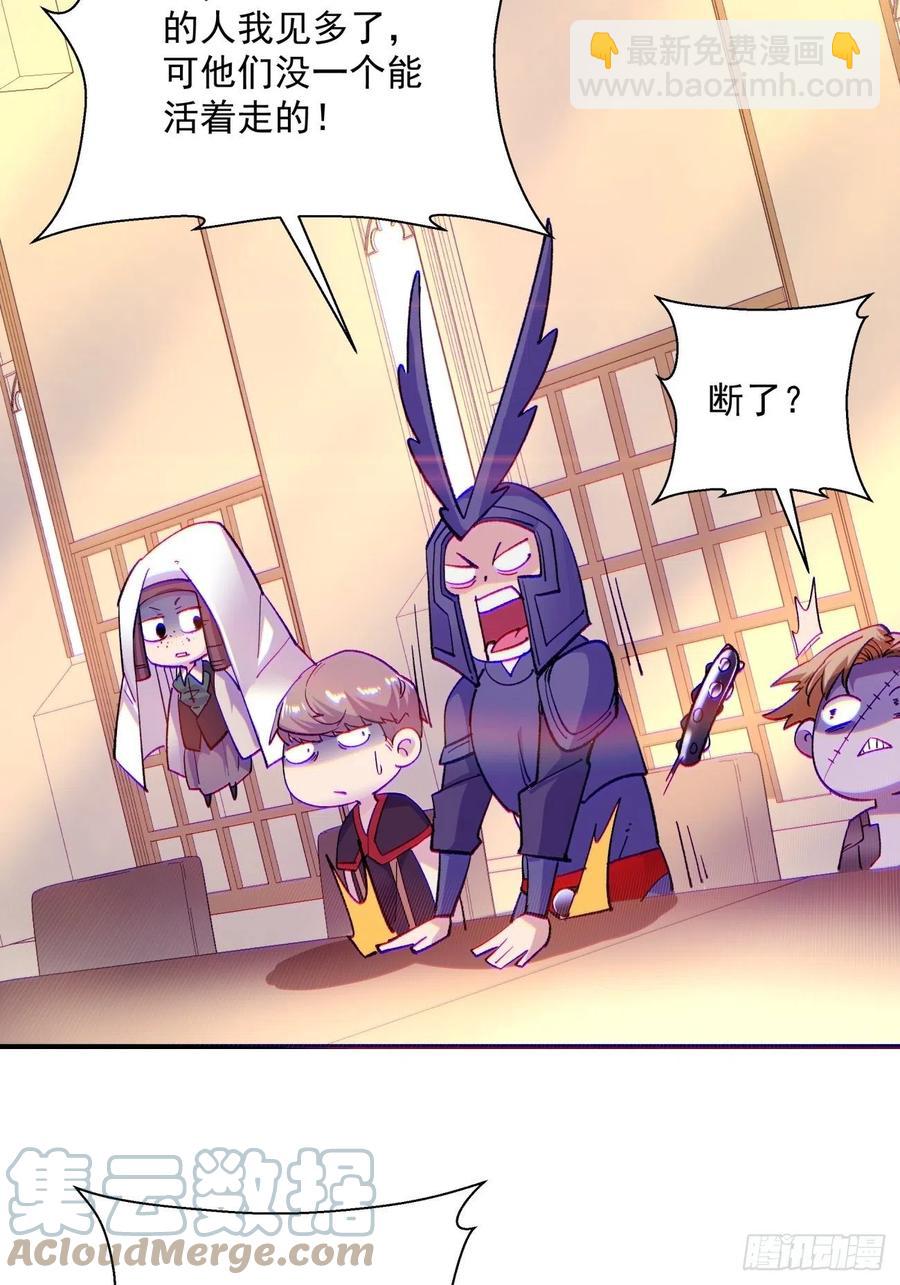 第八十四回 严密监视(1/2)-第86话