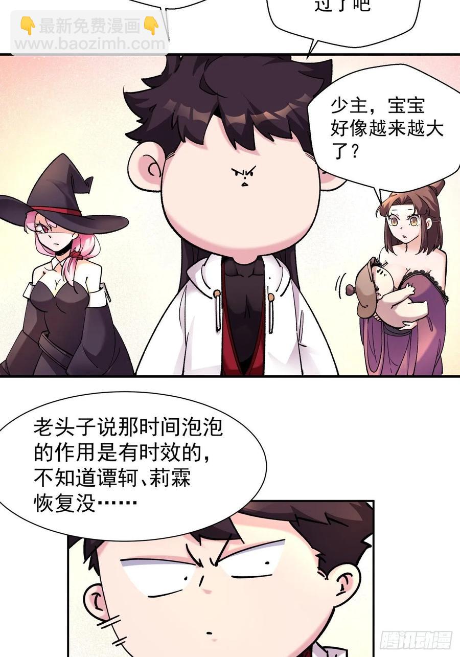 第八十四回 严密监视(1/2)-第86话