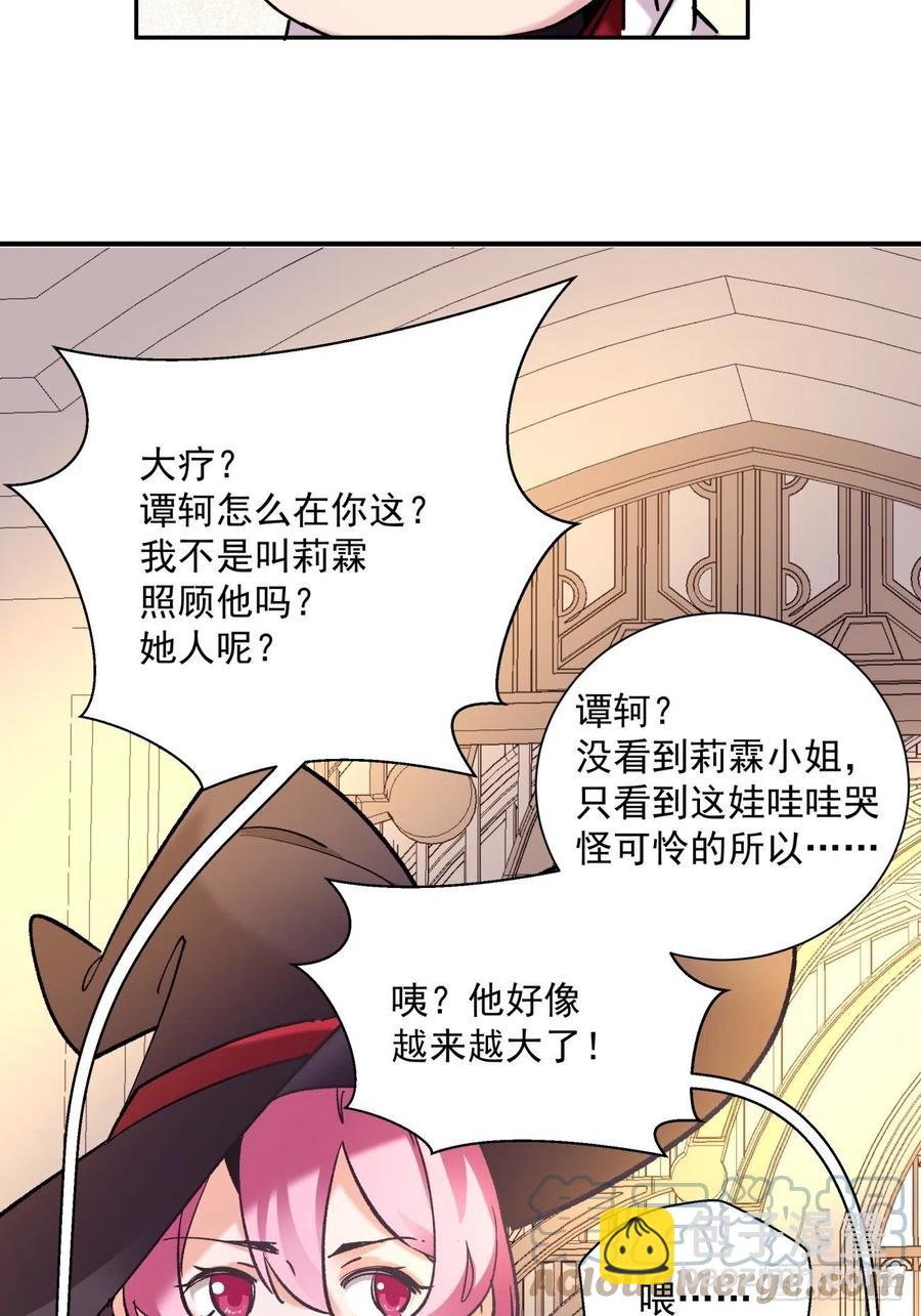 第八十四回 严密监视(1/2)-第86话