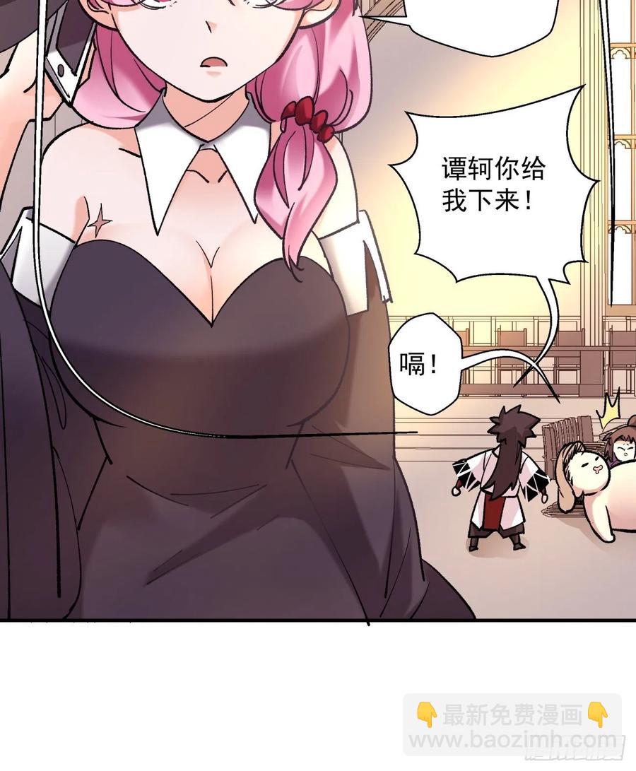 第八十四回 严密监视(1/2)-第86话