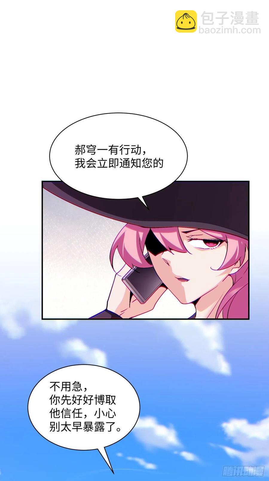 第八十四回 严密监视(1/2)-第86话