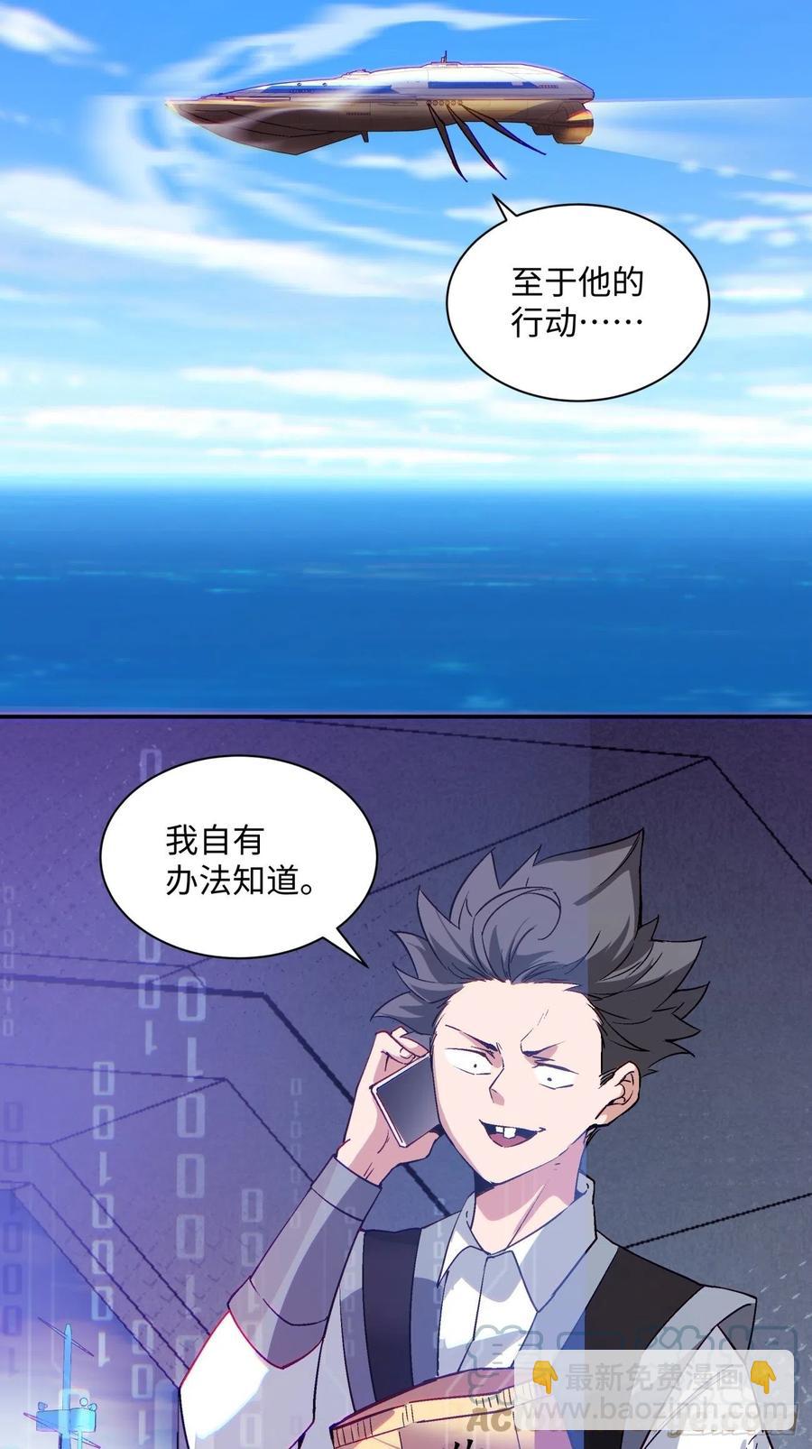 第八十四回 严密监视(1/2)-第86话