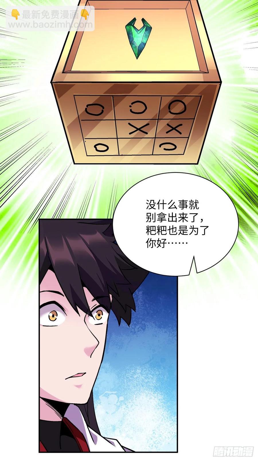 第八十四回 严密监视(1/2)-第86话