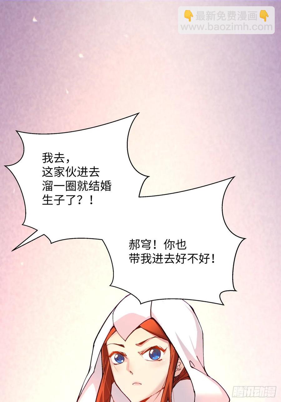第八十四回 严密监视(1/2)-第86话