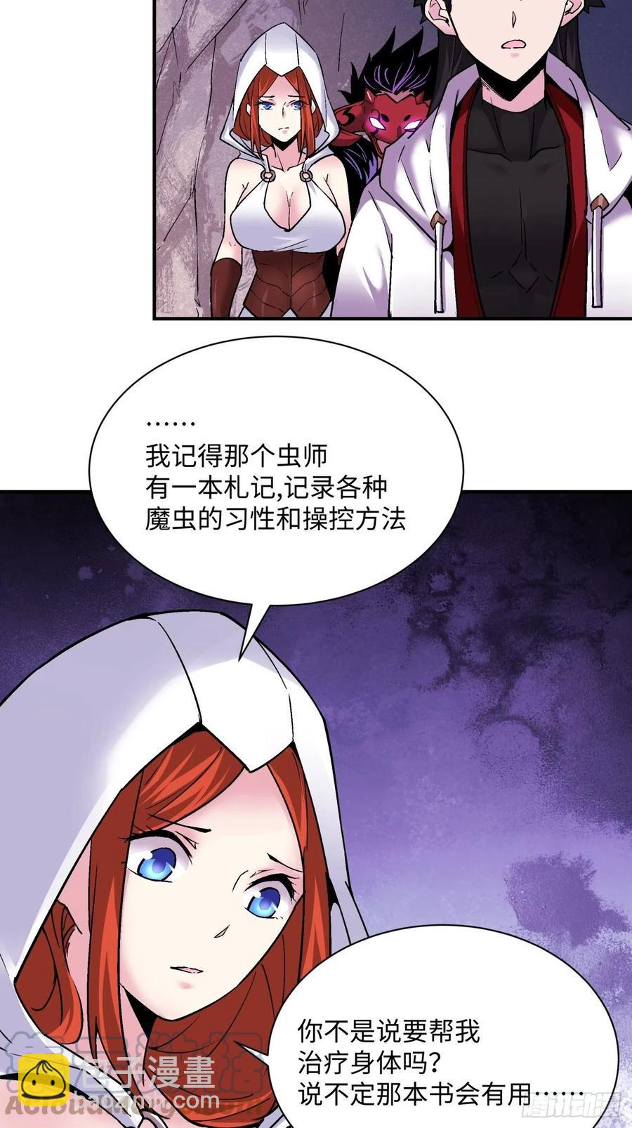 第八十六回 曾经的队友-第88话