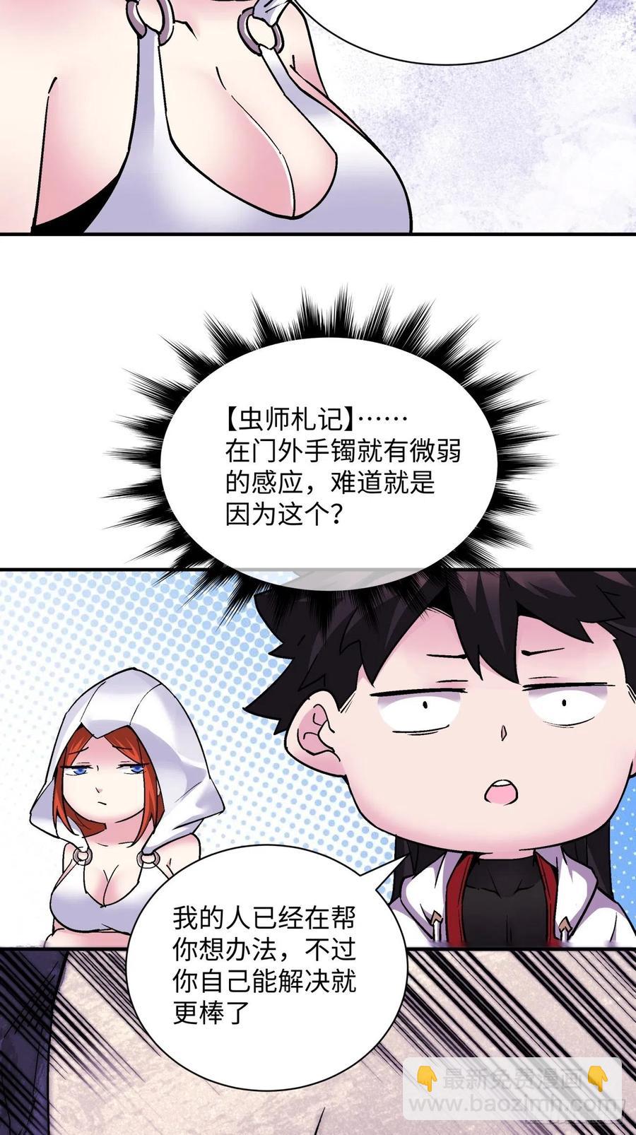 第八十六回 曾经的队友-第88话