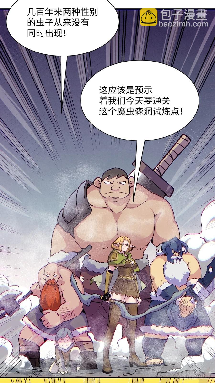 第八十六回 曾经的队友-第88话
