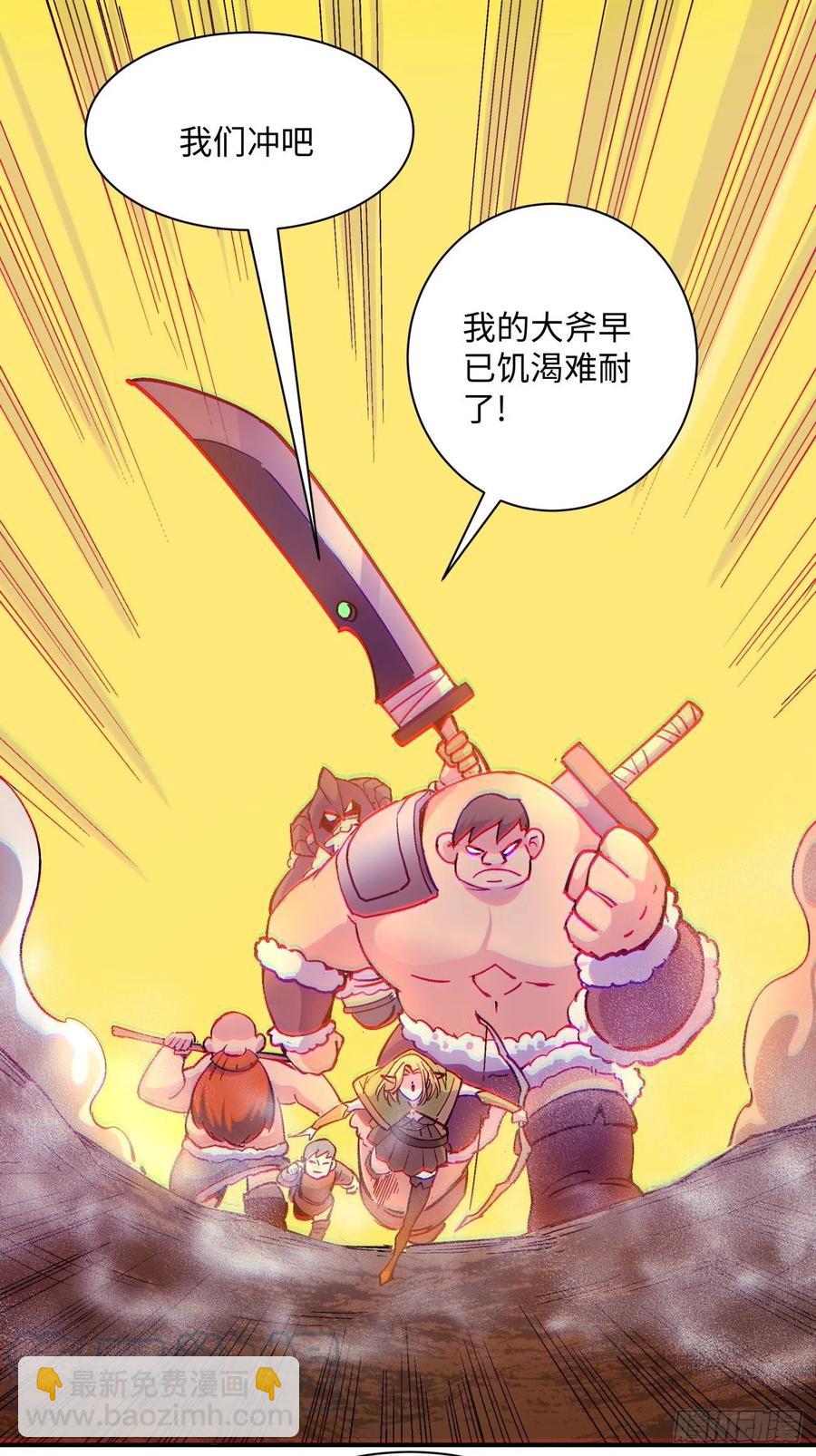 第八十六回 曾经的队友-第88话