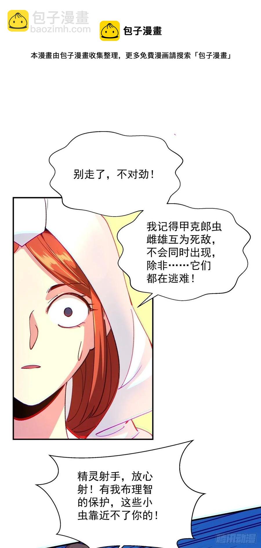 第八十六回 曾经的队友-第88话