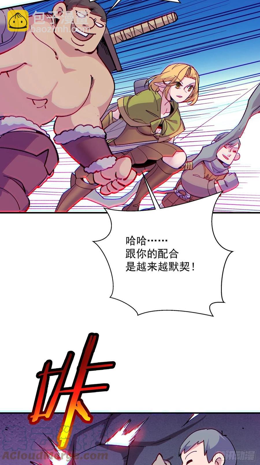 第八十六回 曾经的队友-第88话