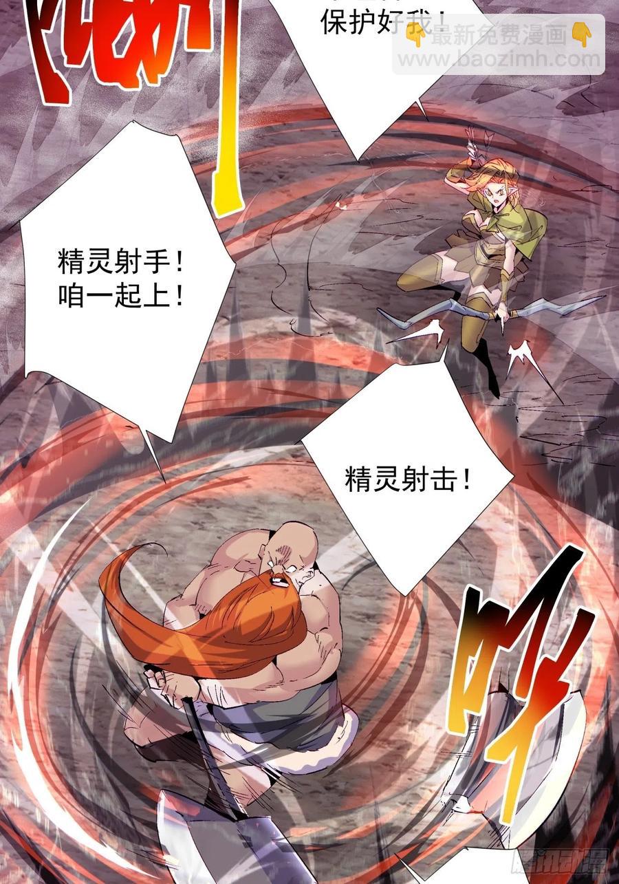 第八十六回 曾经的队友-第88话