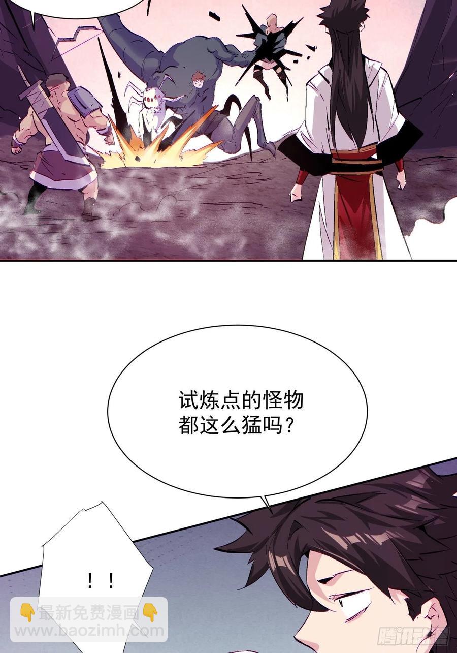 第八十六回 曾经的队友-第88话
