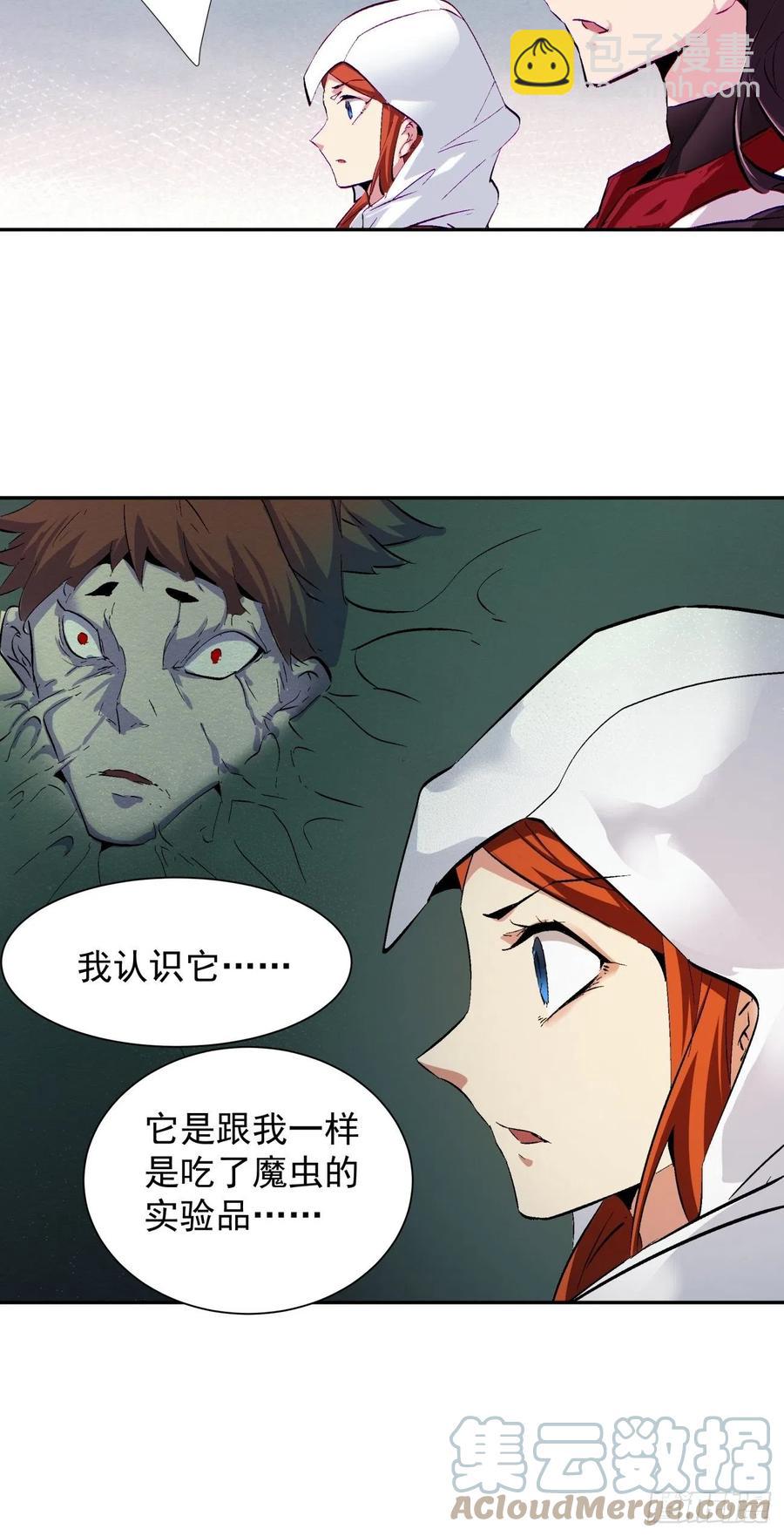 第八十六回 曾经的队友-第88话