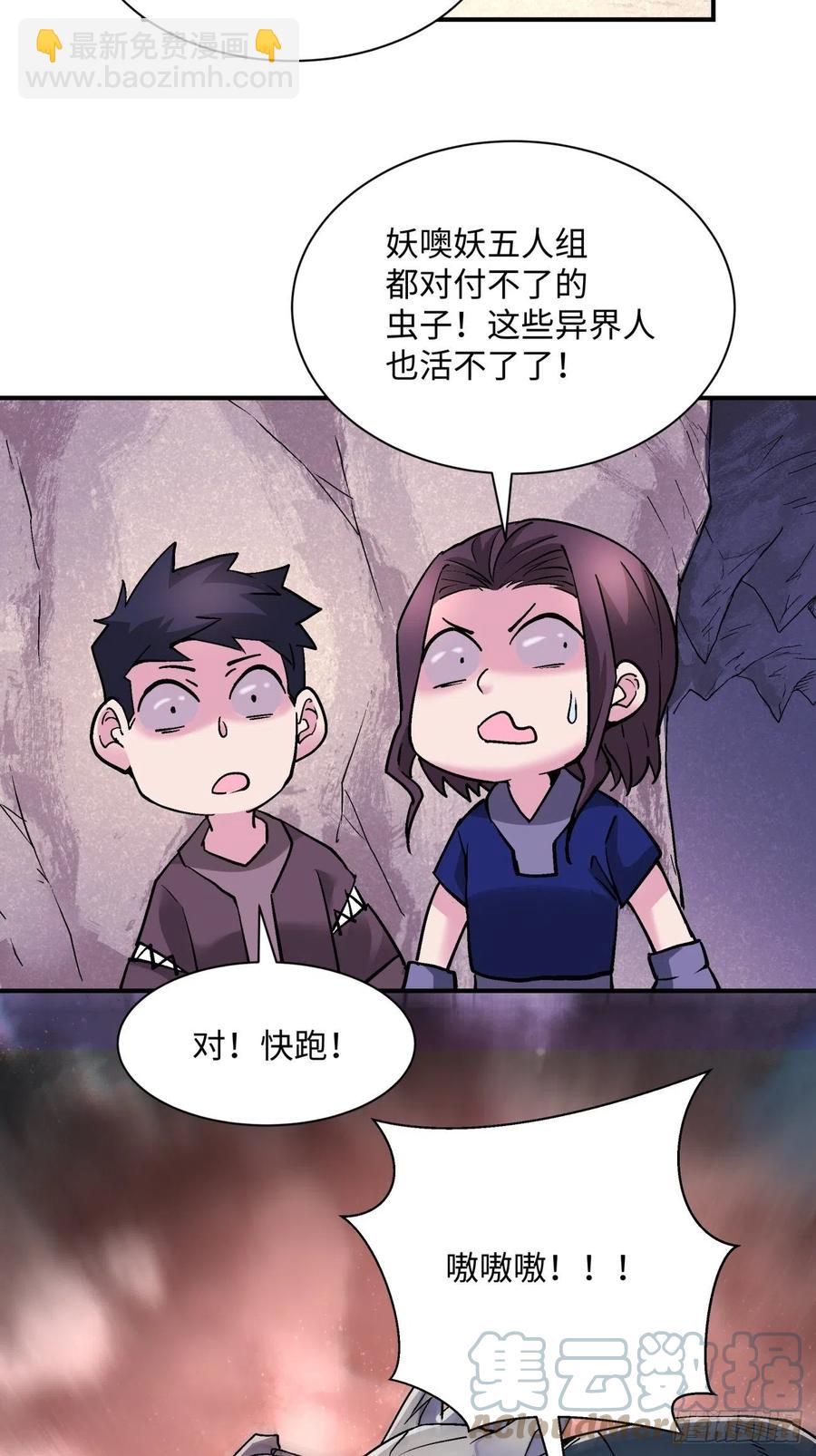 第八十六回 曾经的队友-第88话