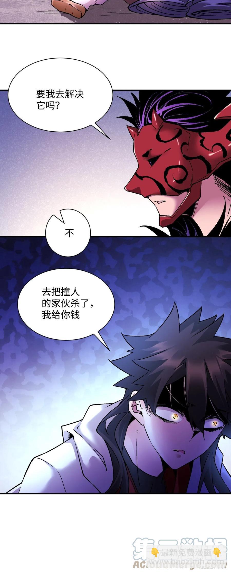 第八十六回 曾经的队友-第88话