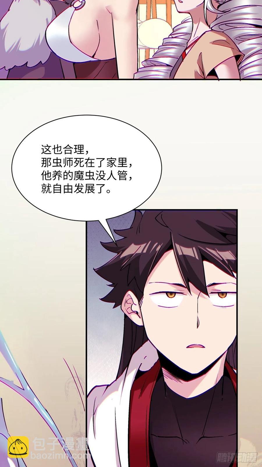 第八十六回 曾经的队友-第88话