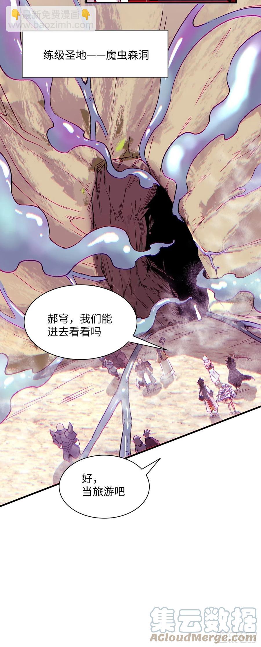 第八十六回 曾经的队友-第88话