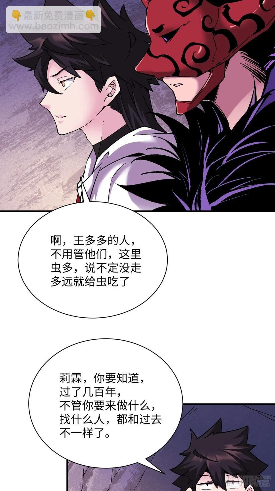 第八十六回 曾经的队友-第88话