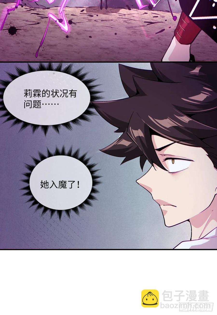 第八十八回 快把门关上-第90话