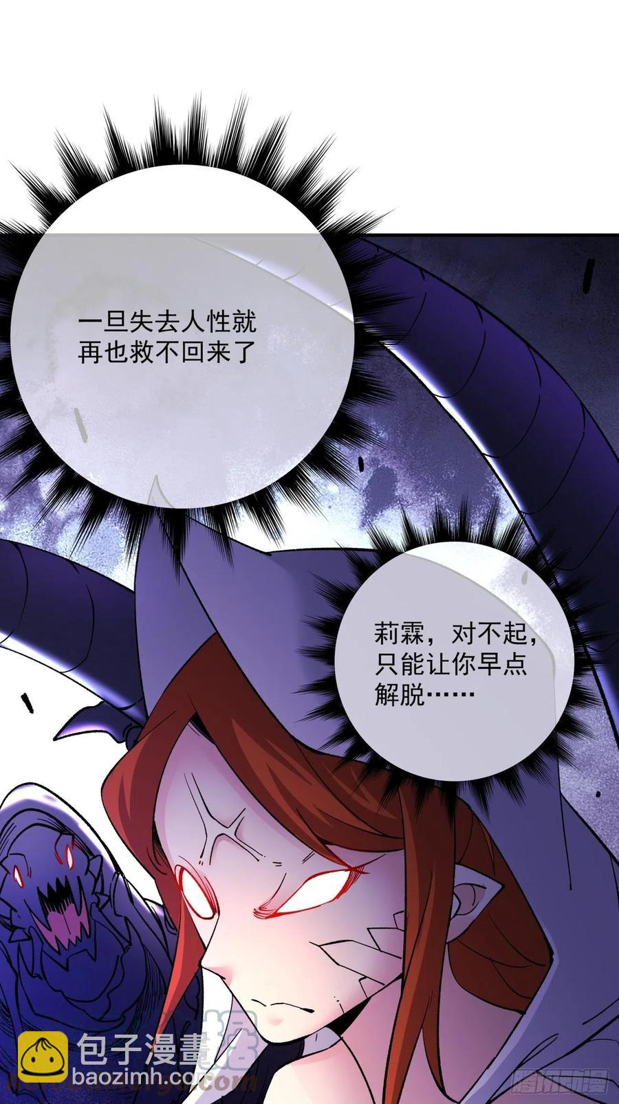 第八十八回 快把门关上-第90话