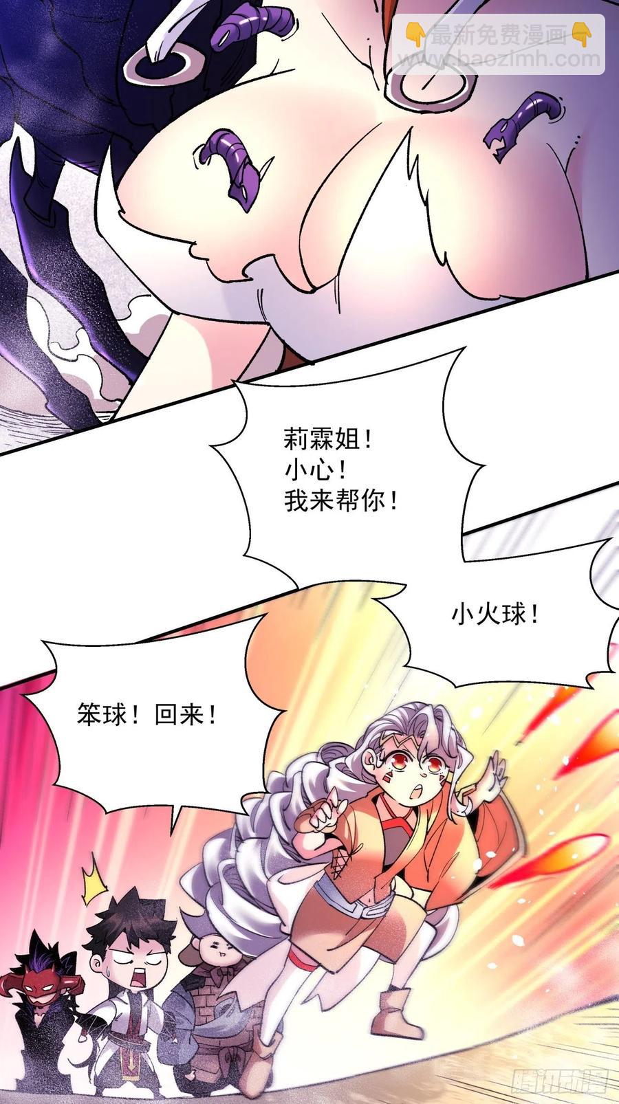 第八十八回 快把门关上-第90话
