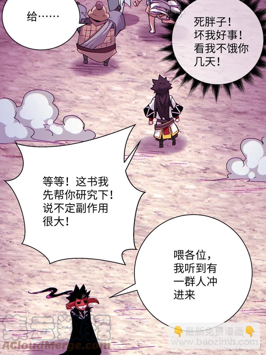 第八十八回 快把门关上-第90话